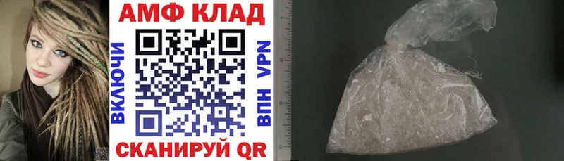 АМФ 97% Томск