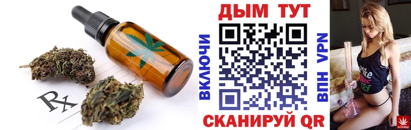 Еда ТГК конопля  OMG сайт  Томск 