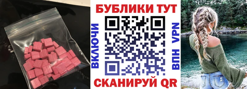 хочу наркоту мориарти формула Экстази ешки Томск