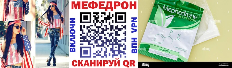 МЯУ-МЯУ 4 MMC  omg ССЫЛКА  Томск 