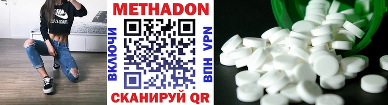 Метадон methadone  Томск 